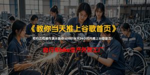 自行车bike生产外贸工厂